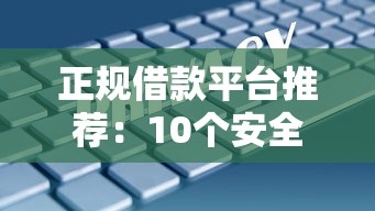 公证贷款平台哪个好下款？梳理5个不审核夜间直接放款的网贷口子
