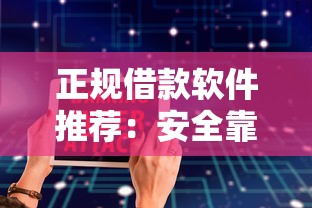 双流哪个贷款平台好下款？整理五个上海网贷平台
