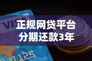 借钱发微信合适不合理呢，分享五个不看征信网贷平台放款快的软件