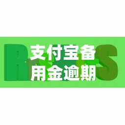 贷款平台审核流程原来这么严！3分钟看懂避坑诀窍