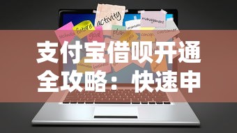 最容易下款的贷款口子，分享五个网贷最容易下款的平台