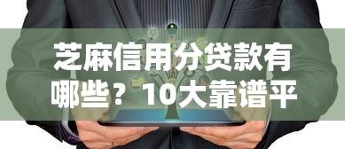 申请网贷怎么提高通过率？10个实用技巧助力贷款审批