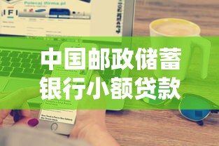 借钱可发微信的软件下载：梳理五个2025有呆账能下款的口子
