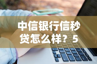 不看征信的网贷哪个好，整合五个贷款平台放款快