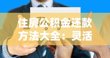 好分期申请后多久下款？梳理五个14天下款的口子