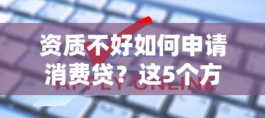 有哪些下钱快的网贷：分享5个借钱周转软件1000