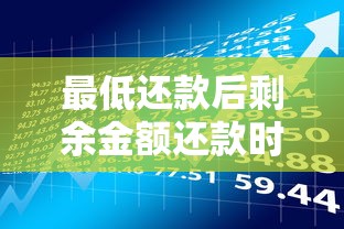 装修贷款平台合作全解析：避坑指南与实战经验