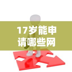 京东白条限额3000怎么解除？提升额度实战攻略分享