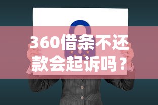 抖音借钱平台靠谱吗？原来刷短视频也能搞贷款了！