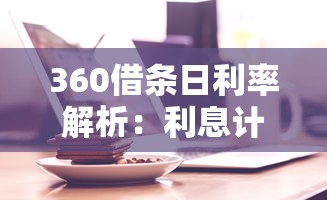 小额贷款哪一款好下款快：看看这5个信用贷款平台
