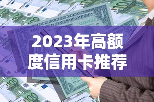 2025年宝坻网上贷款平台综合评测：10个正规低息平台深度解析