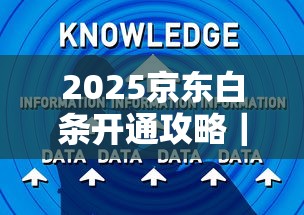 2025农户消费贷款平台测评：低息正规渠道全解析
