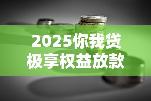 工行星座卡被拒好几次，罗列5个2025夜间秒下款高炮口子