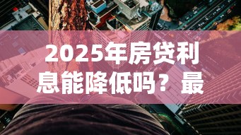 邯郸微信借钱平台叫什么？这些靠谱渠道你试过吗