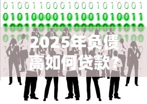 羊钱罐借款好下款嘛？推荐五个所有的网贷平台