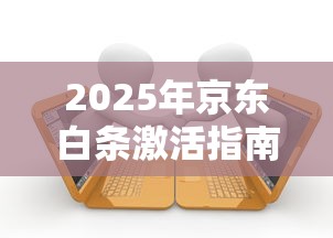 51岁贷款平台推荐及申请全攻略