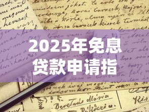 吉林亿联征信花好下款吗，罗列5个轻松借款无压力软件