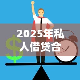那个分期的平台容易下款：罗列5个晚上秒下款的高炮口子