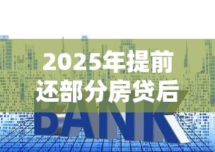 东风借钱平台靠谱吗？真实测评+避坑指南来啦！