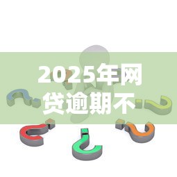 福州哪里能找私人借钱平台？急用钱必看这5个靠谱渠道！