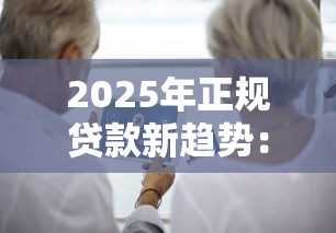 美团借钱好下款吗征信花了能下吗：分享五个平台利息又低又正规