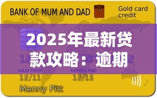 分期乐每日放款额度解析：贷款用户必知的限制规则