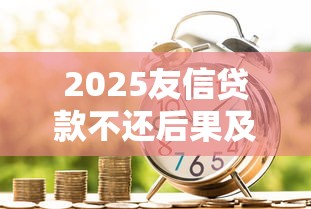 饿了吗借钱可以循环用吗，整合5个网上公积金贷款平台