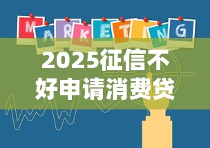贷款平台哪家额度高？这3类靠谱渠道轻松借5万+