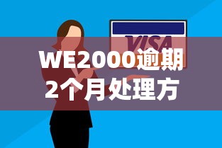 什么分期贷款容易下款？分享5个极速审核的网贷口子
