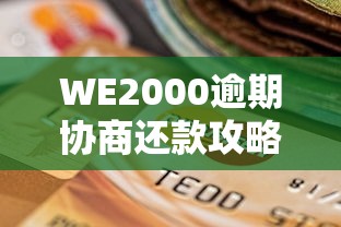 急需用钱选哪张信用卡当天能批？真实下卡攻略解析