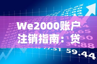 哪个网贷比较容易下款？整理5个芝麻信用可以借钱的平台