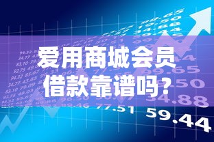哪个网贷借钱最方便快速，推荐五个双黑逾期严重能下款的平台