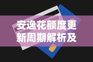 社保贷款平台推荐：凭社保轻松申请低息贷款