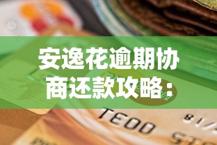 湖南打借条借钱的平台有哪些？这5个渠道靠谱又省心！