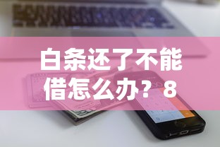 信用卡被拒再办能通过吗：推荐5个借钱快的平台