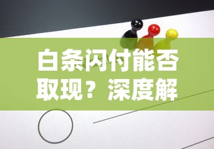 金福平台贷款靠谱吗？用户血泪教训与风险全解析
