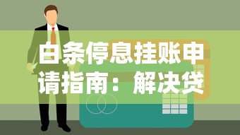 征信花平台借钱哪个比较容易下款，罗列5个12月能贷款的app