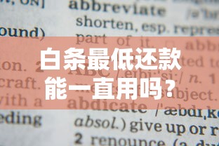 支付宝借一万元一年多少利息：看看这五个借款平台借钱利息最低