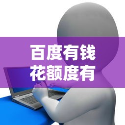 信托贷款平台哪个好下款？5大高效融资渠道实测解析