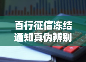 房贷银行流水准备攻略：5个关键点提升贷款成功率