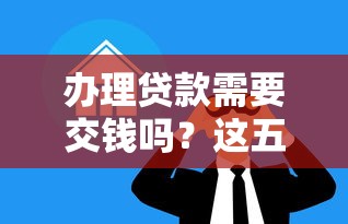 碣石微信借钱怎么借：看看这5个容易下款的正规贷款平台