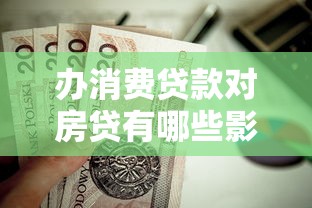 借钱到哪里借钱划算，公布5个黑户逾期必下网贷app名单