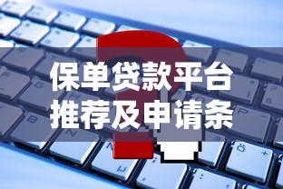 哈啰借钱提现多久到账？实测3个关键点必看
