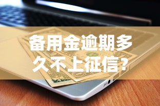 河南买车贷款平台推荐：低息、高额度、快速放款全解析