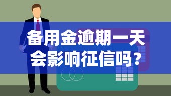 青海果洛正规贷款平台解析：农牧区借贷渠道指南
