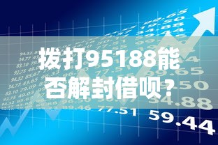 微信怎么通过平台借钱给别人：公布5个不会拒秒下款的高炮口子