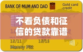 18岁也能轻松借钱？这5个靠谱平台值得试试！