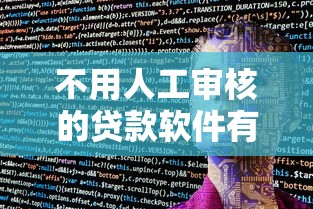 可以下款的小额贷款平台：整合五个黑户贷款的口子必下app