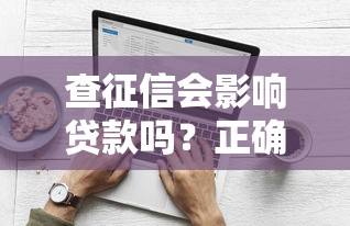 新浪旗下贷款平台靠谱吗？2025年实测解析与避坑指南