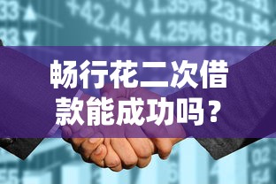 高息网贷背后的生死劫：那些被债务吞噬的年轻人